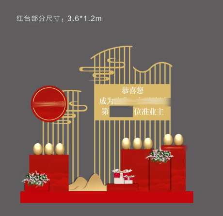 房地产砸金蛋台美陈-采灵感-https://www.cailinggan.com/