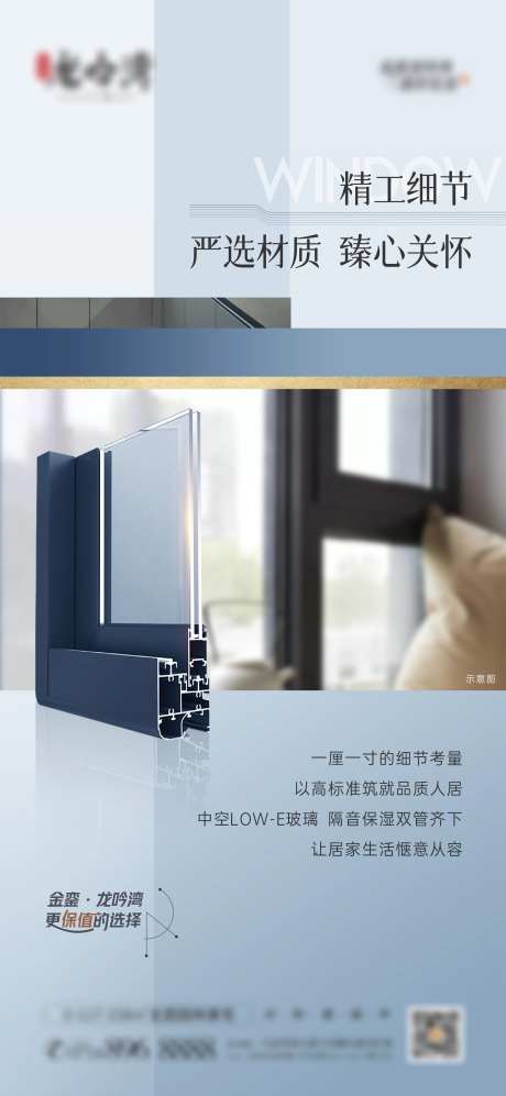 地产精工价值点单图-采灵感-https://www.cailinggan.com/