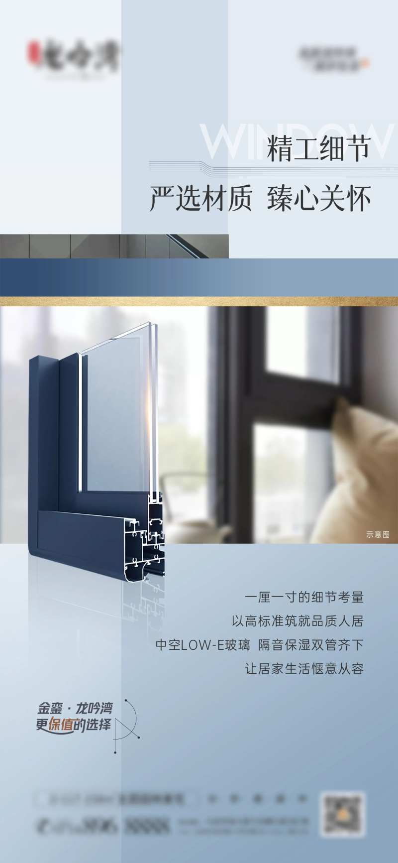 地产精工价值点单图-采灵感-cailinggan.com