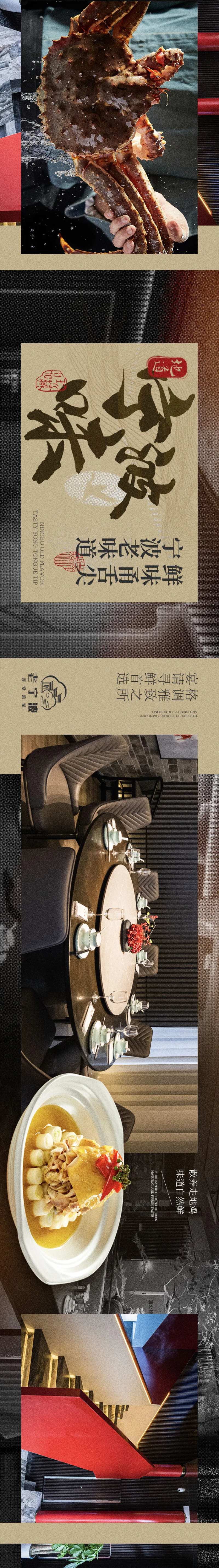 中式宴请餐饮帝王蟹-采灵感-cailinggan.com