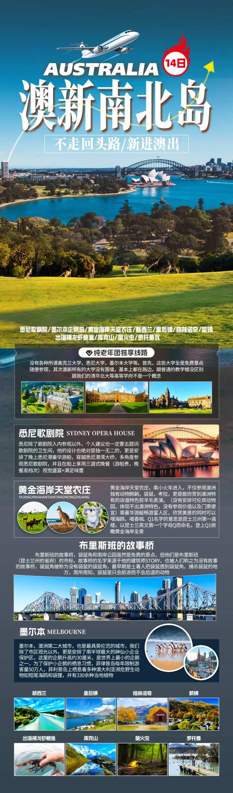 澳大利亚-采灵感-cailinggan.com