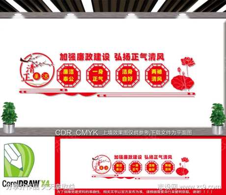 党风廉政建设-采灵感-https://www.cailinggan.com/
