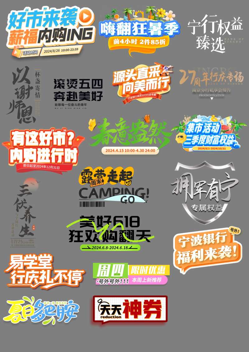 夏日促销icon-采灵感-cailinggan.com