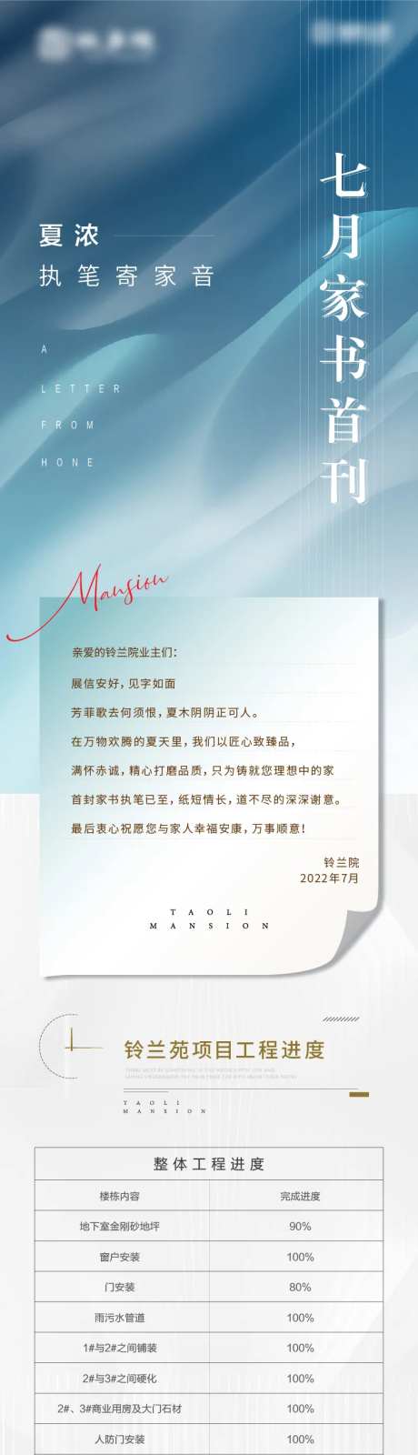 地产家书长图-采灵感-https://www.cailinggan.com/