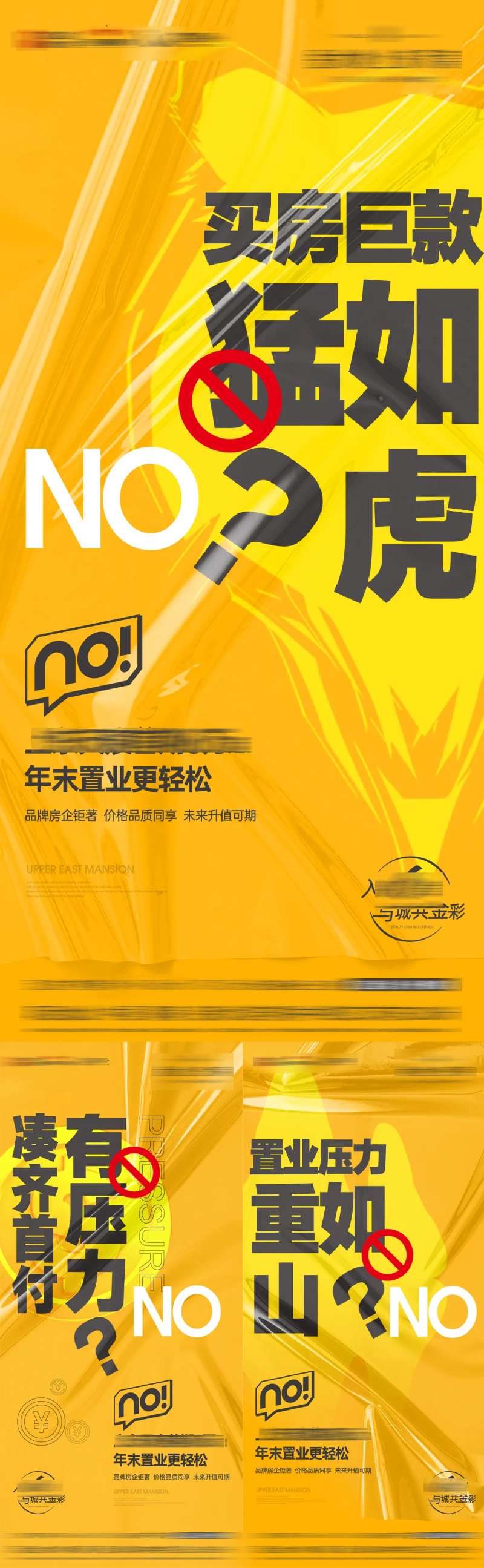地产轻松置业系列海报-采灵感-cailinggan.com