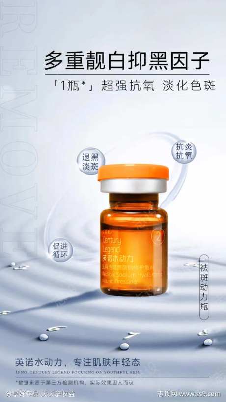医美多重靓白抑黑因子-采灵感-https://www.cailinggan.com/