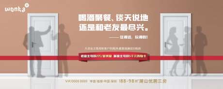 房地产老带新横板刷屏海报-采灵感-https://www.cailinggan.com/