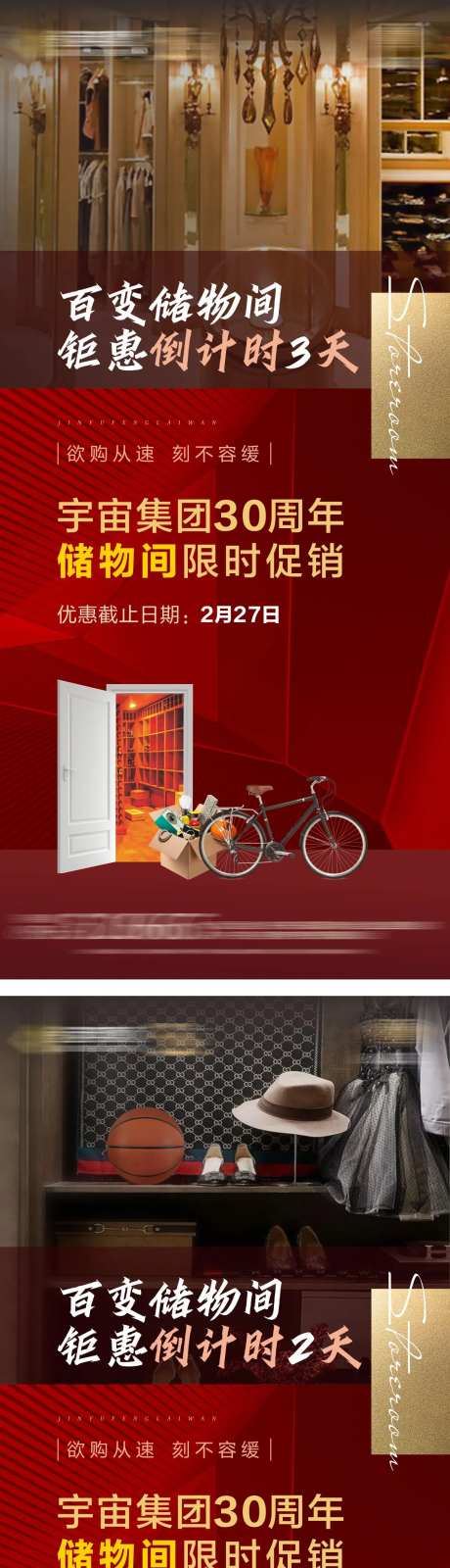 地产储藏间单图-采灵感-https://www.cailinggan.com/