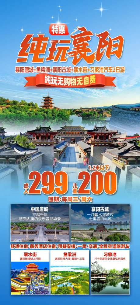 襄阳海报-采灵感-https://www.cailinggan.com/