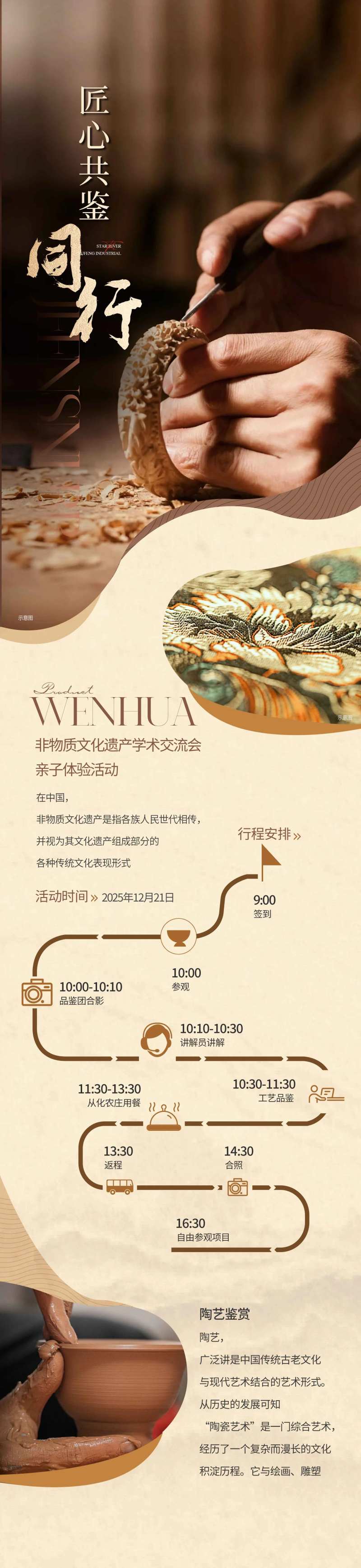 手工活动长图-采灵感-cailinggan.com