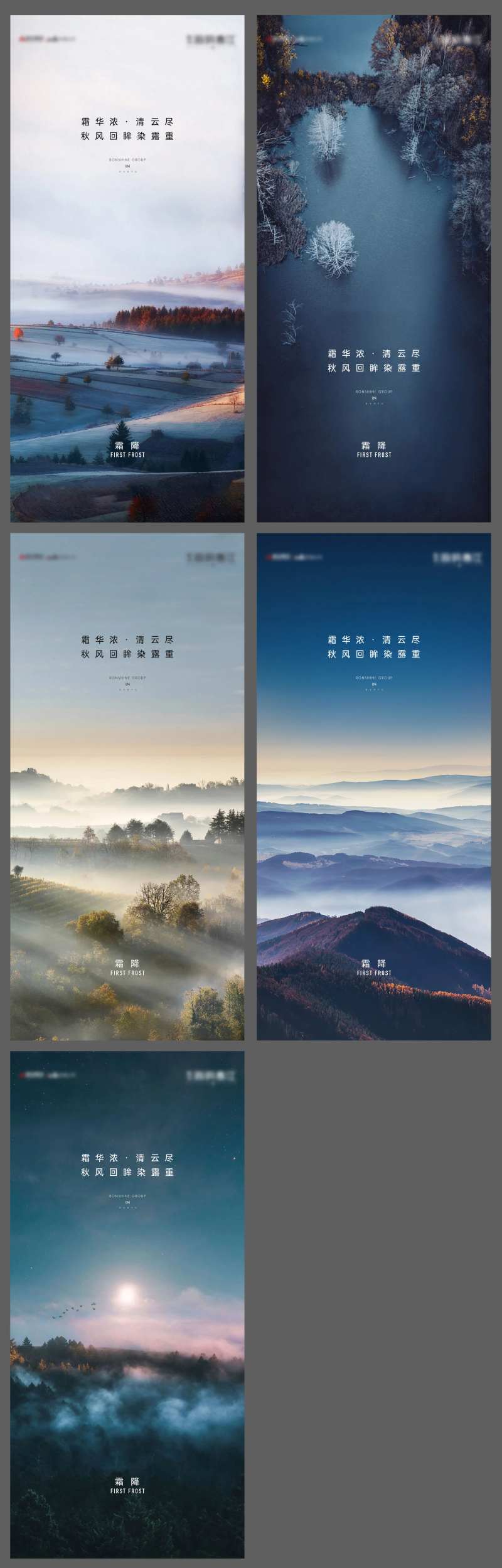 霜降节气-采灵感-cailinggan.com