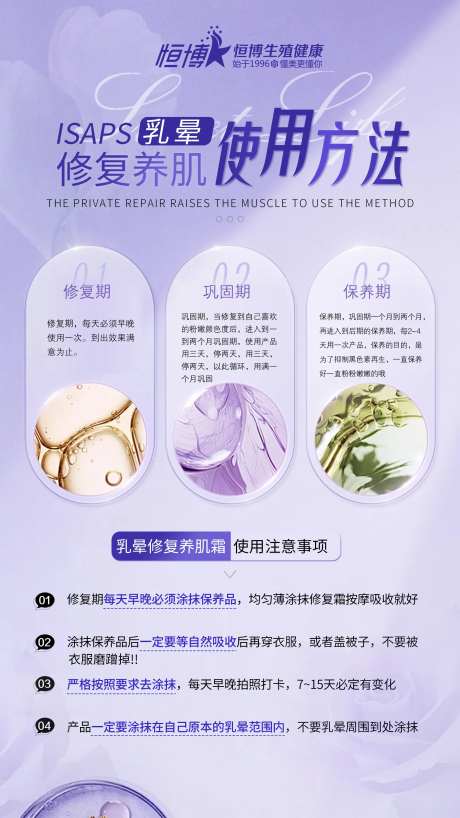 医美私密妇科修复养肌霜使用方法-采灵感-https://www.cailinggan.com/