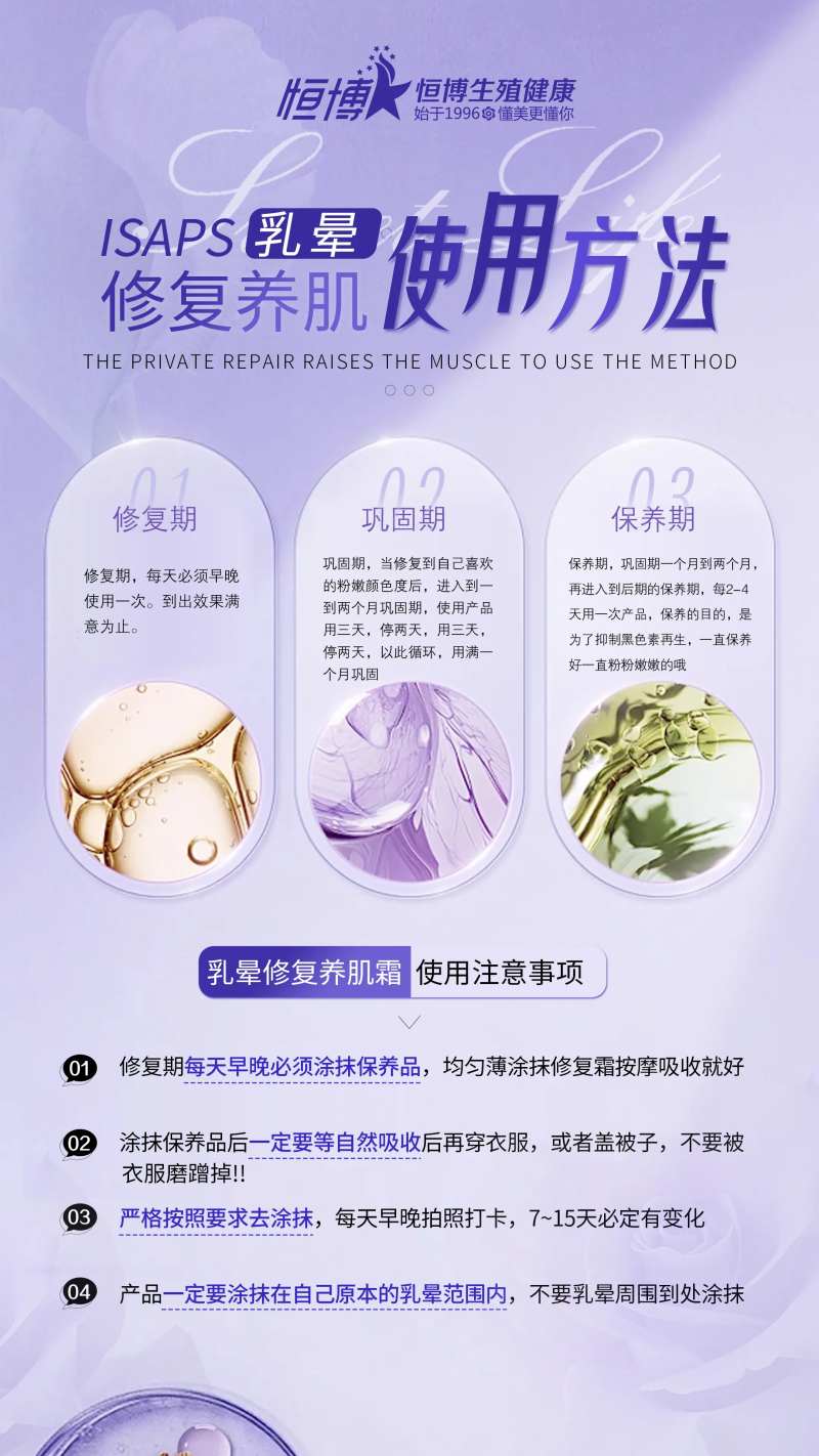 医美私密妇科修复养肌霜使用方法-采灵感-cailinggan.com