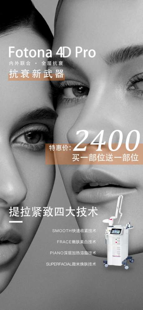 欧洲之星活动海报-采灵感-https://www.cailinggan.com/