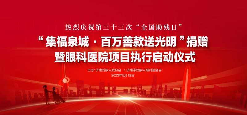 眼科会议背景-采灵感-cailinggan.com