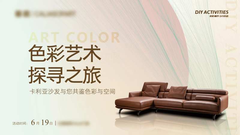 色彩艺术探寻之旅-采灵感-cailinggan.com