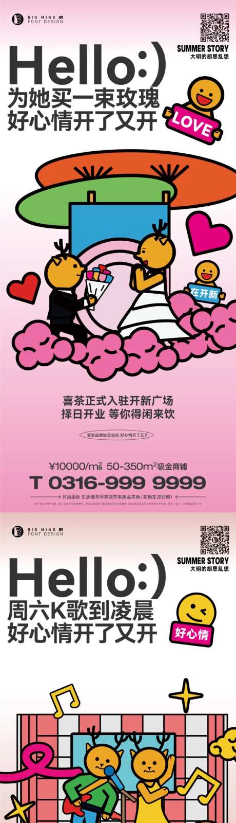 品牌入驻场景系列海报-采灵感-https://www.cailinggan.com/