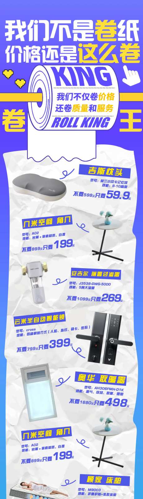 卷王之王之爆款长图-采灵感-https://www.cailinggan.com/