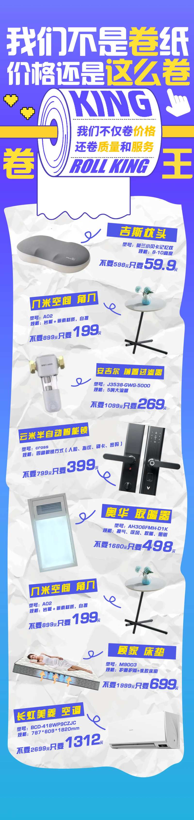 卷王之王之爆款长图-采灵感-cailinggan.com