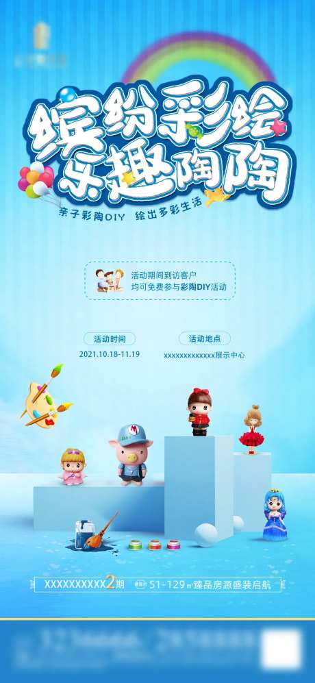陶艺海报-采灵感-https://www.cailinggan.com/