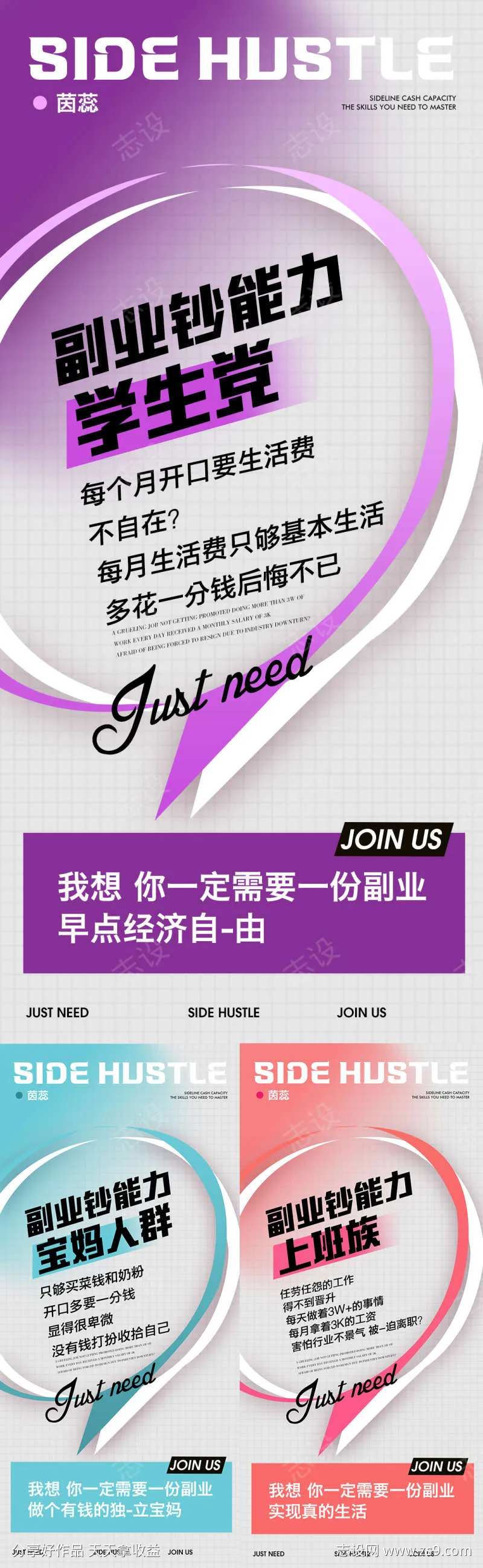 副业钞能力-采灵感-cailinggan.com