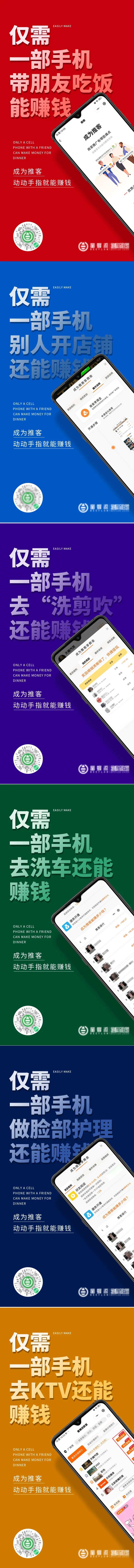 兼职推广海报-采灵感-cailinggan.com