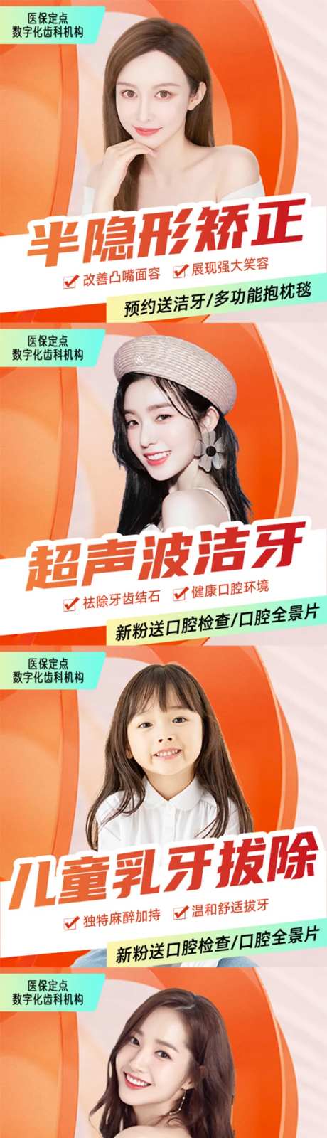 口腔banner产品图大众点评-采灵感-https://www.cailinggan.com/