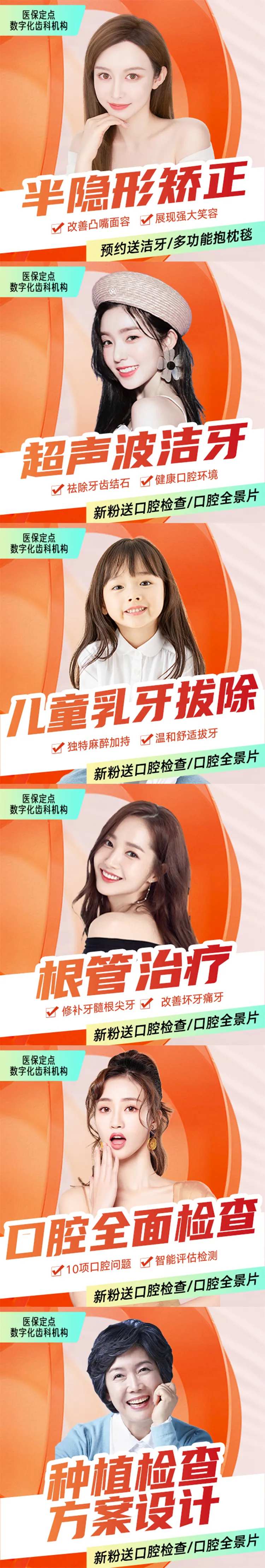 口腔banner产品图大众点评-采灵感-cailinggan.com