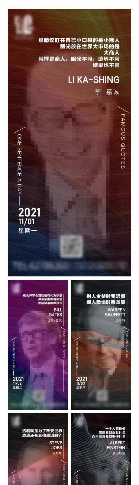 励志晨报名人名言-采灵感-https://www.cailinggan.com/