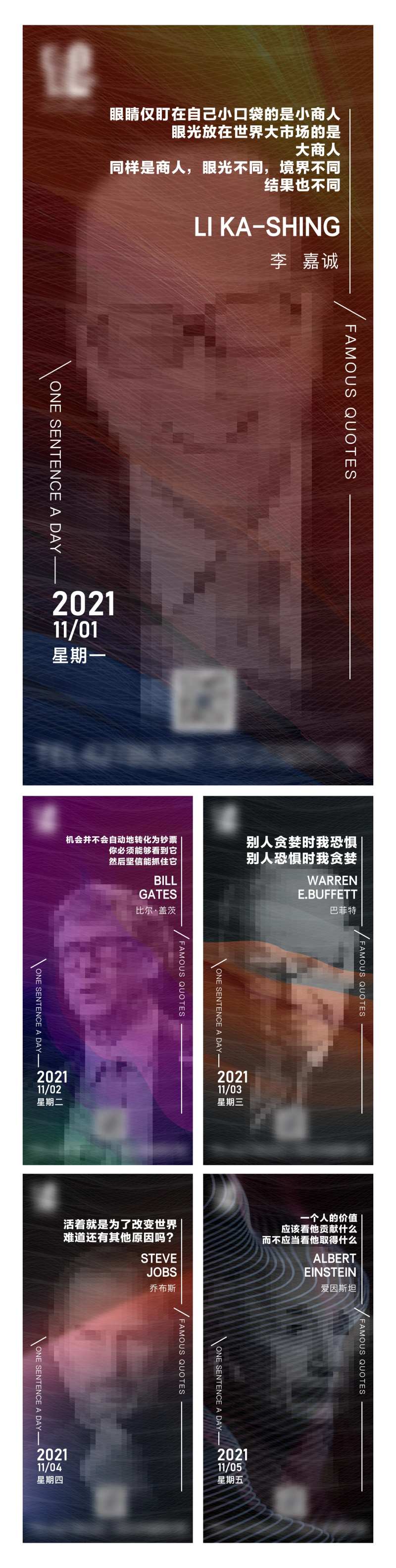 励志晨报名人名言-采灵感-cailinggan.com