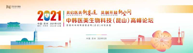 医美政府商业活动主背景kv-采灵感-cailinggan.com