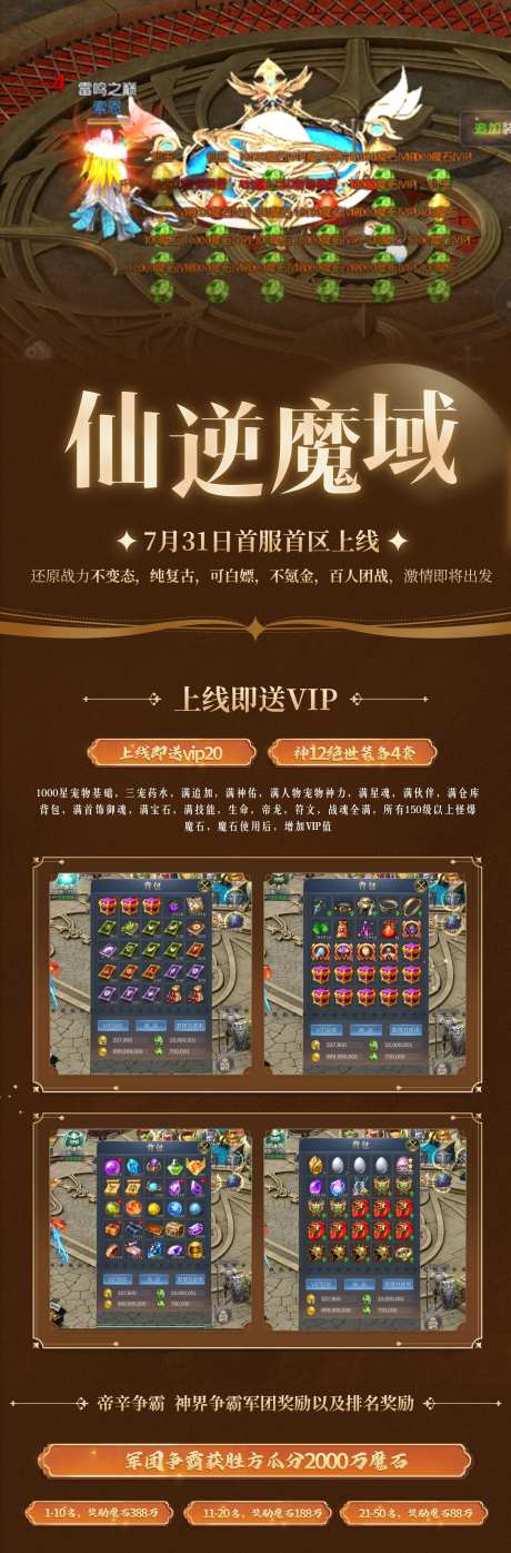 网游魔域-采灵感-https://www.cailinggan.com/