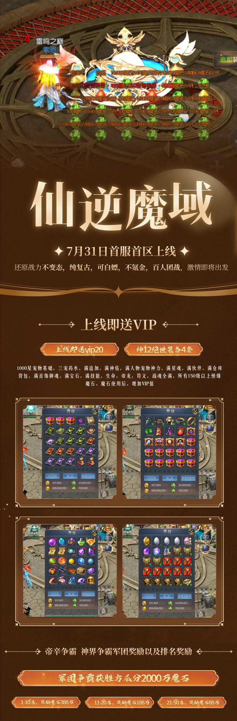 网游魔域-采灵感-cailinggan.com