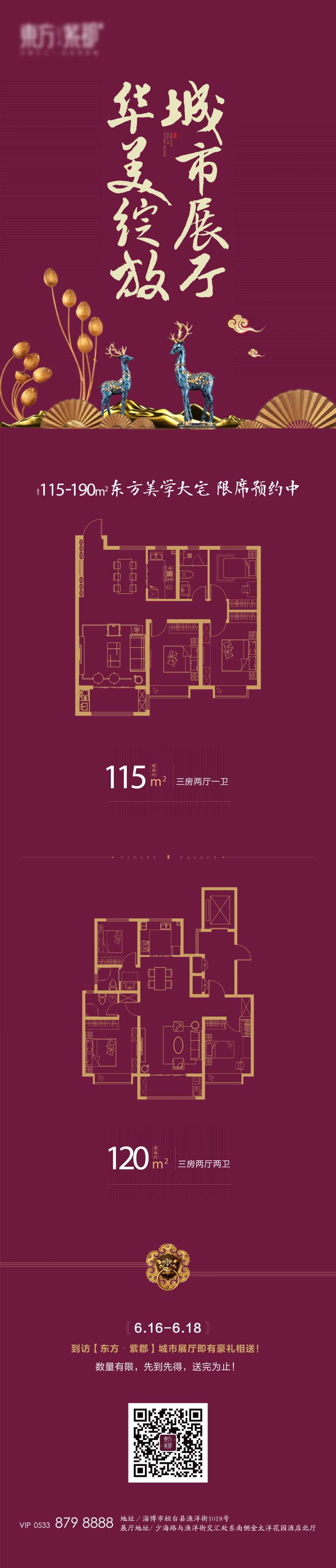 地产户型图微信推广-采灵感-cailinggan.com