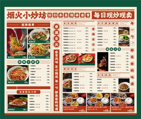 泰式菜单设计-采灵感-https://www.cailinggan.com/