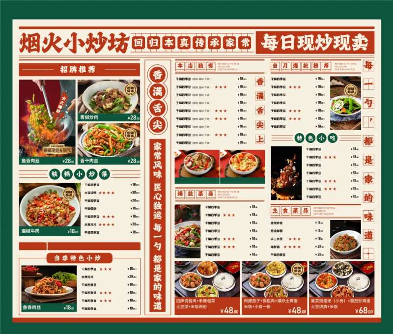 泰式菜单设计-采灵感-cailinggan.com