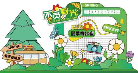 不负春光市集嘉年华美陈-采灵感-https://www.cailinggan.com/