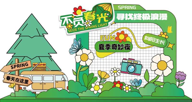 不负春光市集嘉年华美陈-采灵感-cailinggan.com