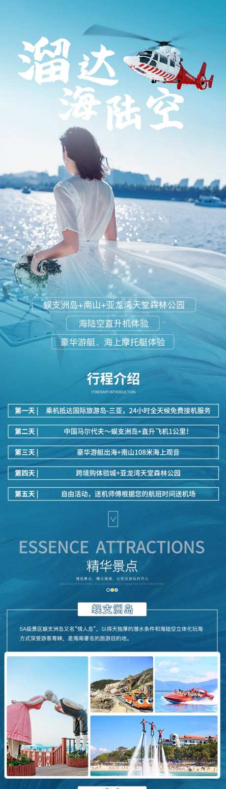 海陆空-采灵感-https://www.cailinggan.com/