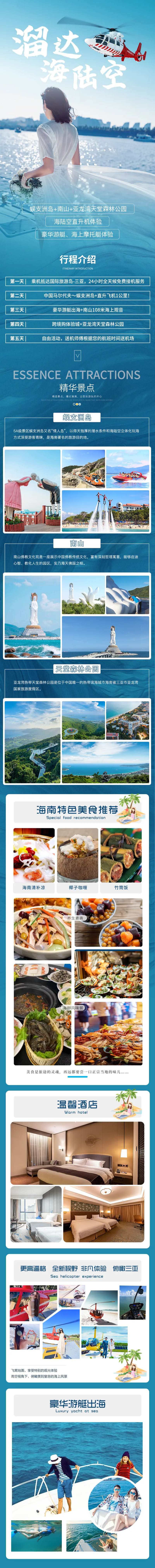 海陆空-采灵感-cailinggan.com