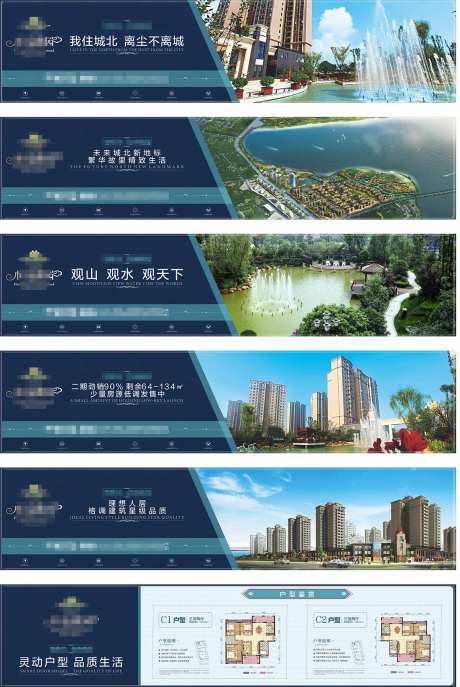 湖景洋房价值点系列户外围挡-采灵感-https://www.cailinggan.com/