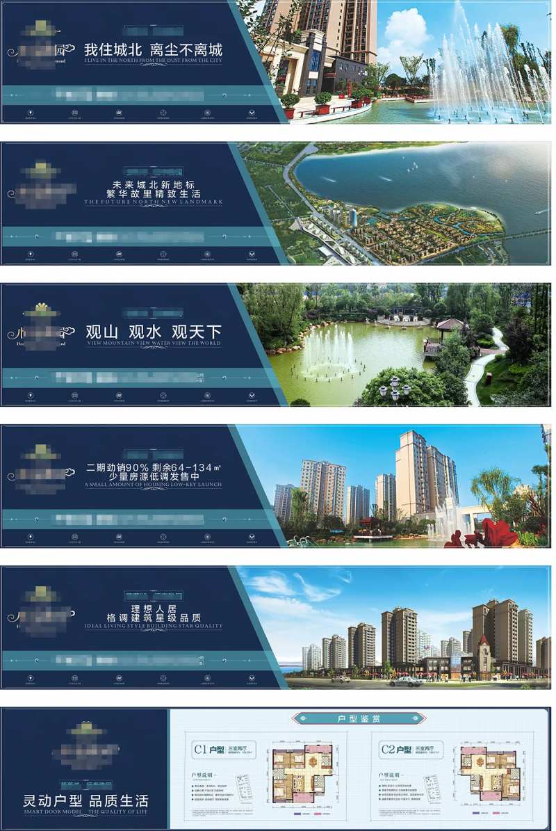 湖景洋房价值点系列户外围挡-采灵感-cailinggan.com