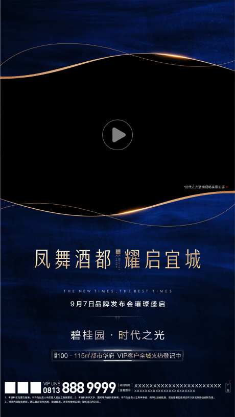 简约地产价值点视频海报-采灵感-https://www.cailinggan.com/