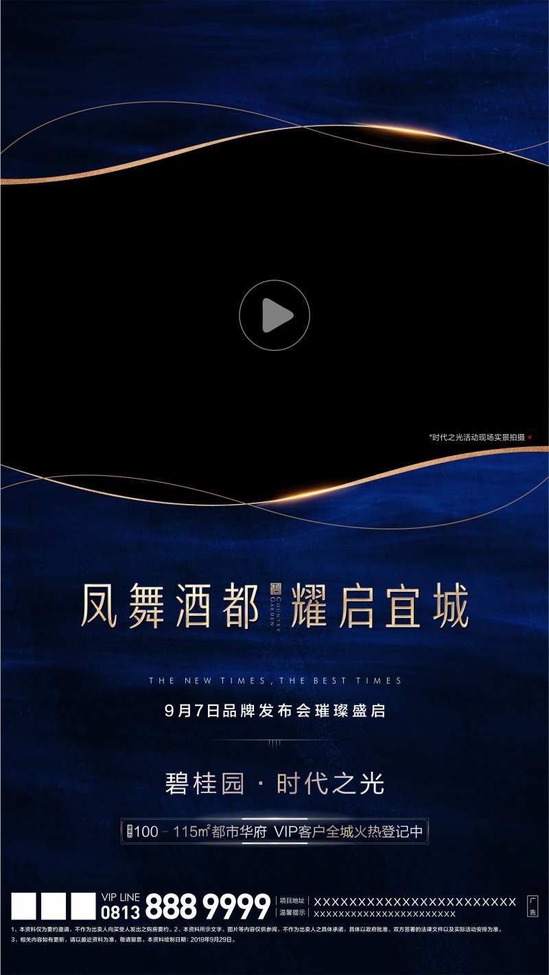 简约地产价值点视频海报-采灵感-cailinggan.com