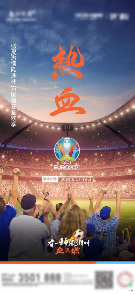 地产欧洲杯单图-采灵感-https://www.cailinggan.com/
