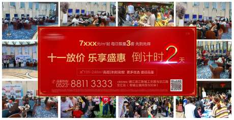 国庆钜惠倒计时人气海报-采灵感-https://www.cailinggan.com/