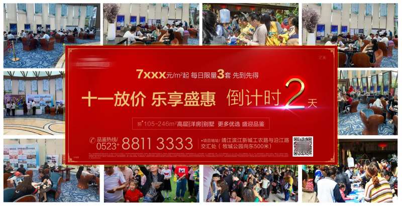 国庆钜惠倒计时人气海报-采灵感-cailinggan.com