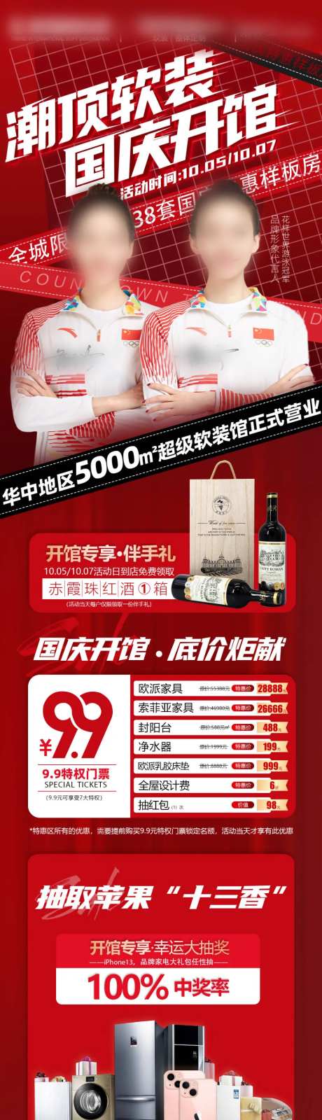 开业/开馆/家装-采灵感-https://www.cailinggan.com/