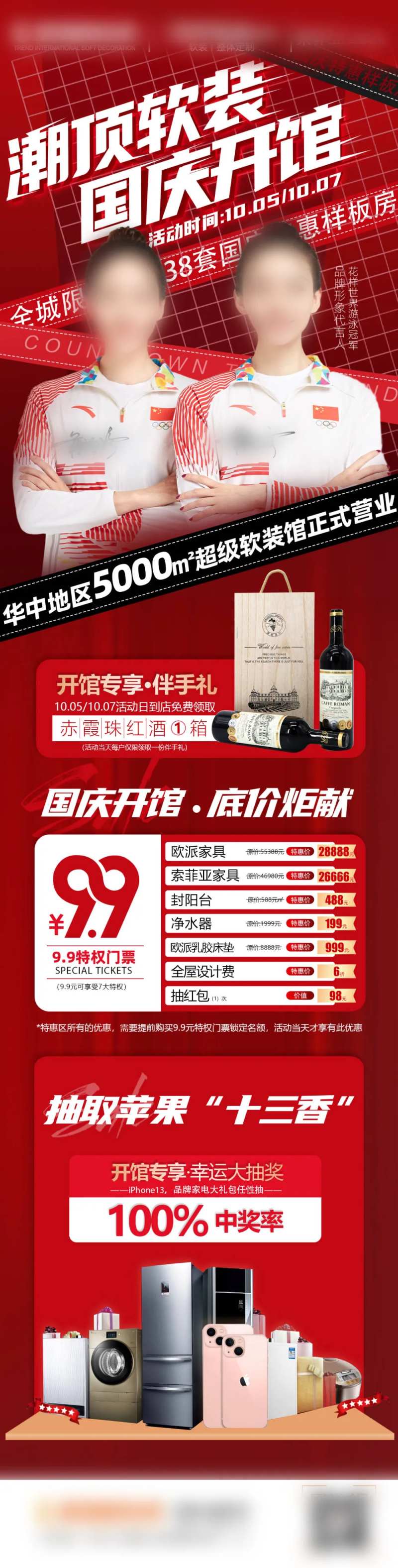 开业/开馆/家装-采灵感-cailinggan.com