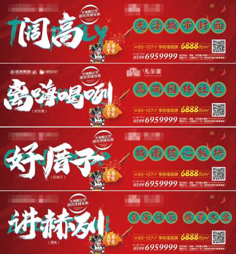 地产中国风活动包装设计-采灵感-https://www.cailinggan.com/